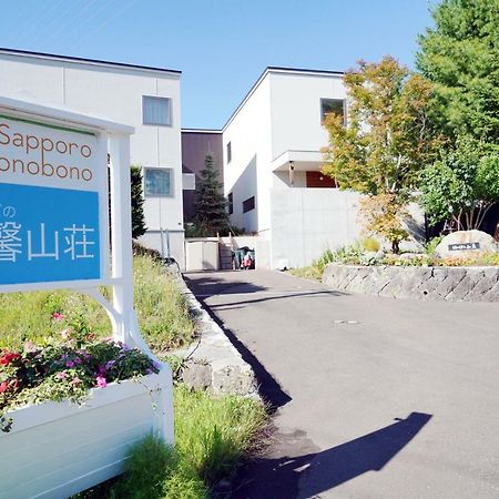 Villa Sapporo Honobono Ngoại thất bức ảnh